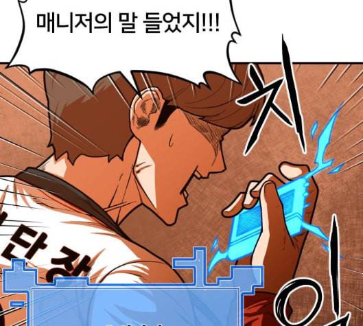 학교정벌 21교시 산산조각 138