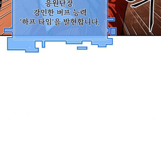 학교정벌 21교시 산산조각 139