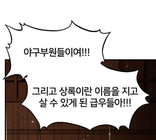 학교정벌 21교시 산산조각 140