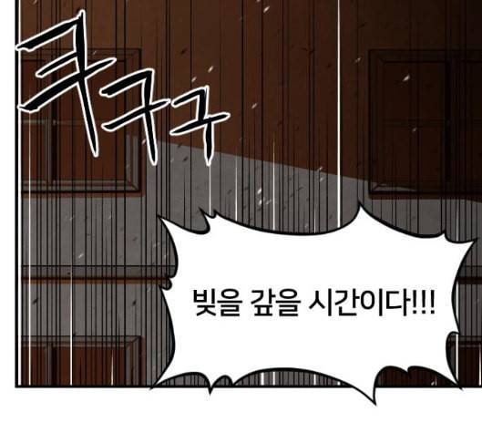 학교정벌 21교시 산산조각 141