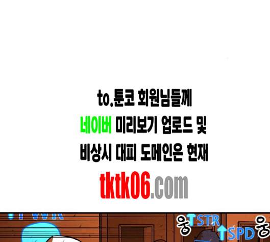 학교정벌 21교시 산산조각 142