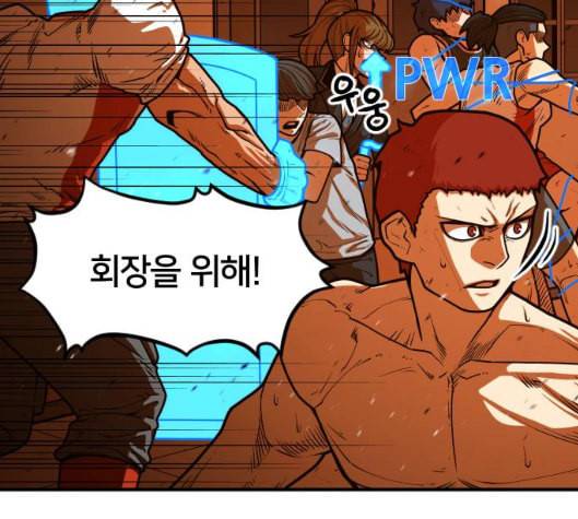 학교정벌 21교시 산산조각 143
