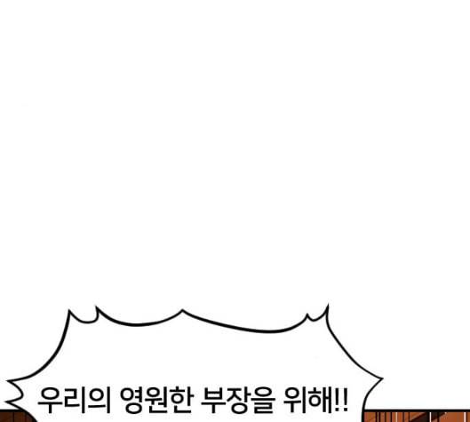 학교정벌 21교시 산산조각 144