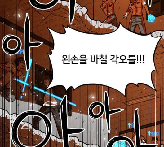 학교정벌 21교시 산산조각 146