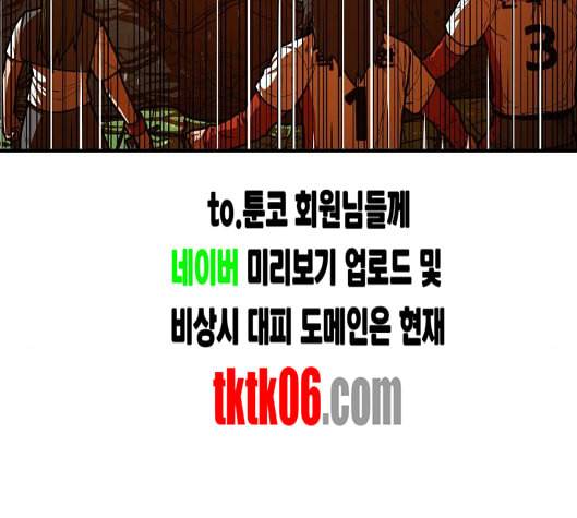 학교정벌 21교시 산산조각 153
