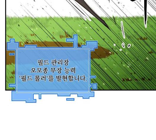 학교정벌 21교시 산산조각 155