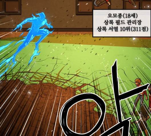 학교정벌 21교시 산산조각 158