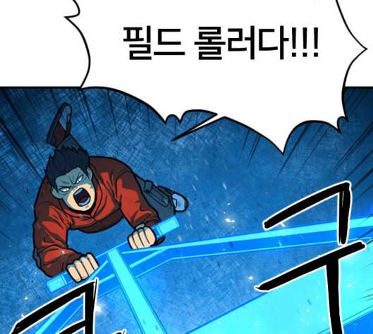 학교정벌 21교시 산산조각 160