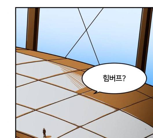 학교정벌 21교시 산산조각 164