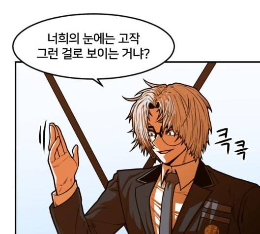 학교정벌 21교시 산산조각 166
