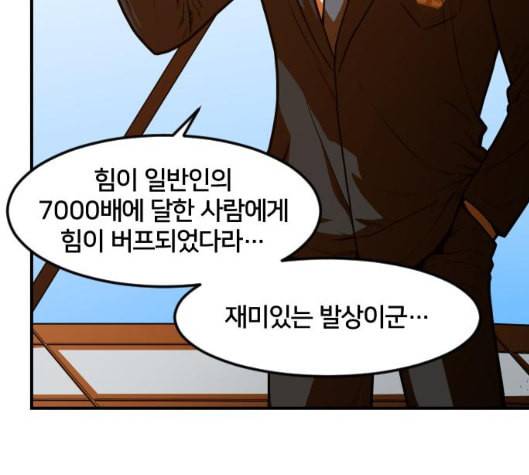 학교정벌 21교시 산산조각 167