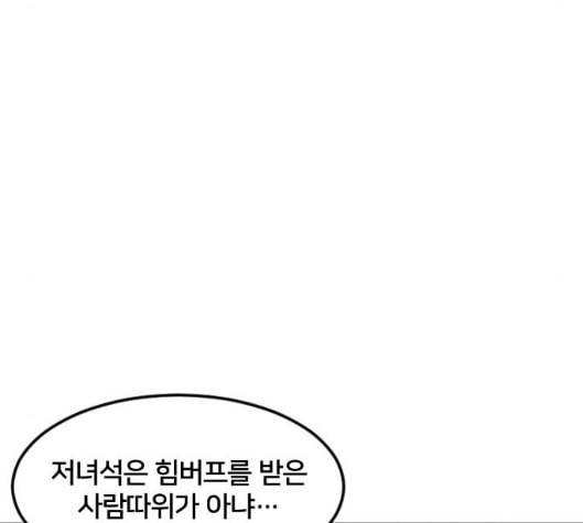 학교정벌 21교시 산산조각 168