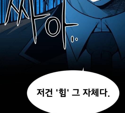 학교정벌 21교시 산산조각 170