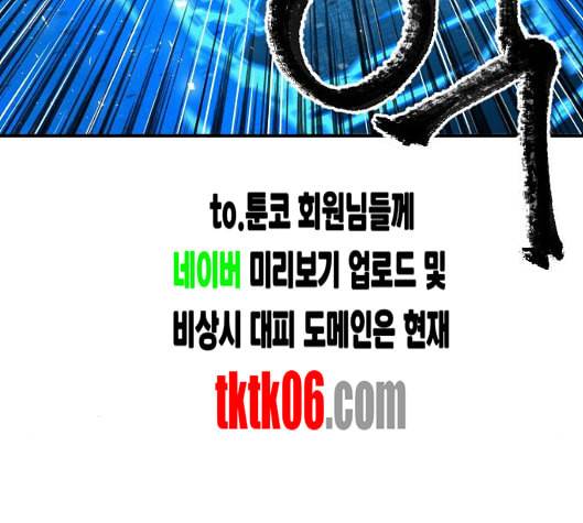 학교정벌 21교시 산산조각 175