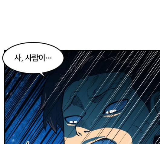 학교정벌 21교시 산산조각 176