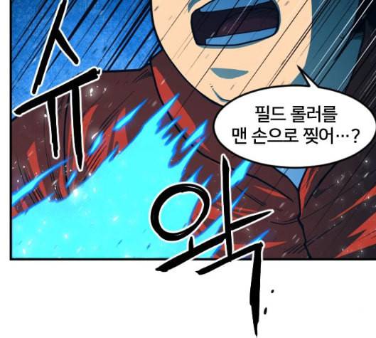학교정벌 21교시 산산조각 177