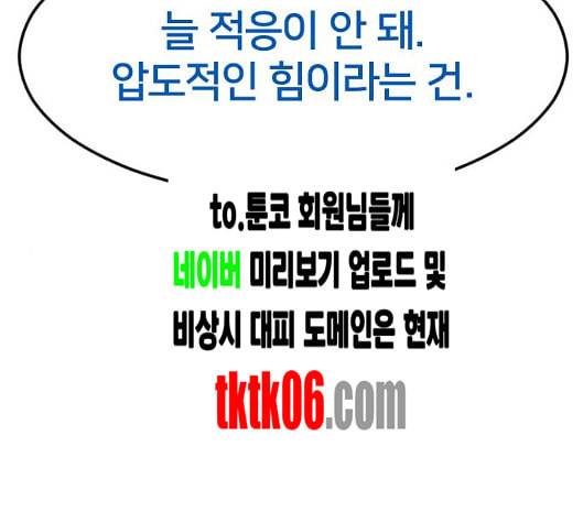 학교정벌 21교시 산산조각 185
