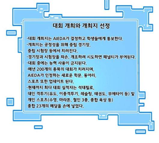 학교정벌 21교시 산산조각 188