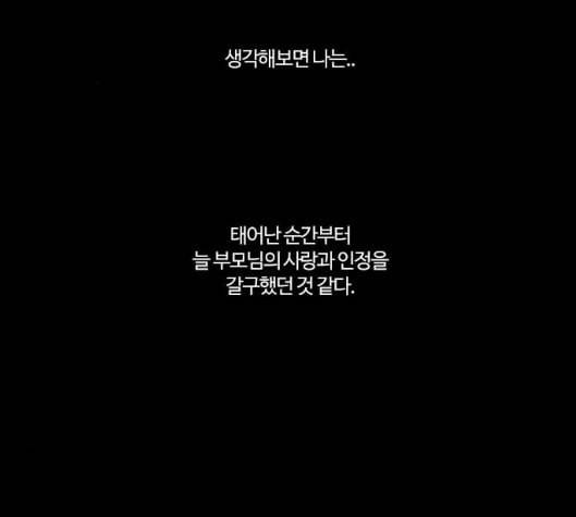 내일 168화 꿈을 꾼다 6 3