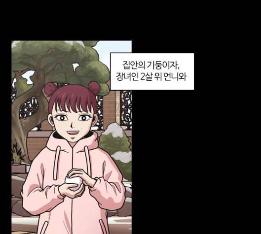 내일 168화 꿈을 꾼다 6 4