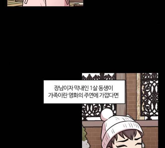 내일 168화 꿈을 꾼다 6 5