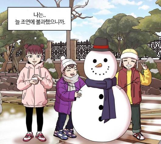 내일 168화 꿈을 꾼다 6 7