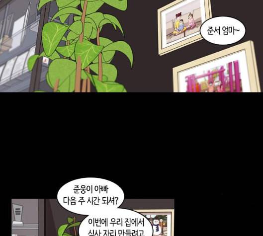 내일 168화 꿈을 꾼다 6 9