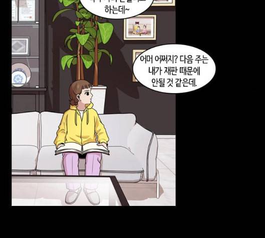 내일 168화 꿈을 꾼다 6 10
