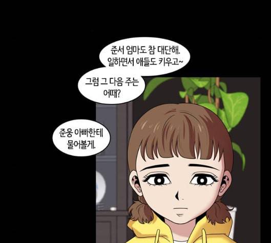 내일 168화 꿈을 꾼다 6 11
