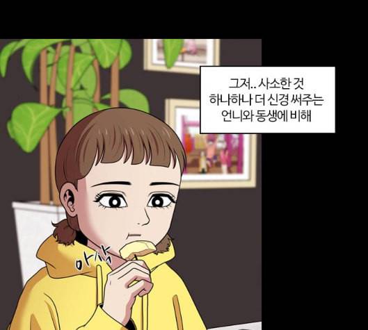 내일 168화 꿈을 꾼다 6 14