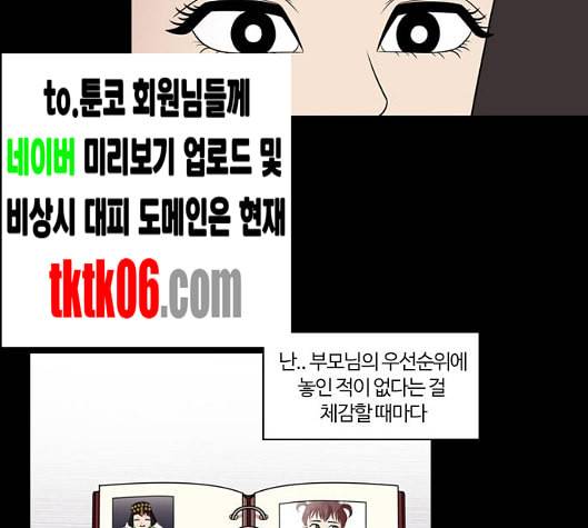 내일 168화 꿈을 꾼다 6 16