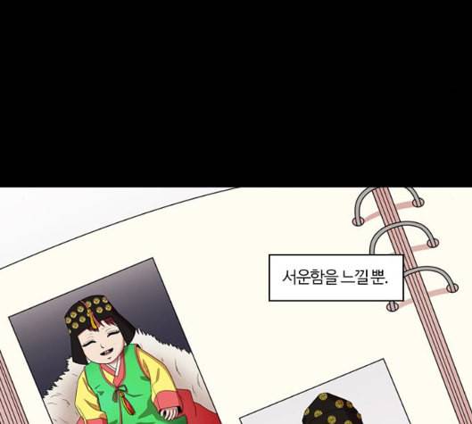 내일 168화 꿈을 꾼다 6 18