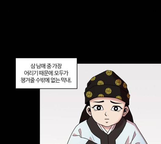 내일 168화 꿈을 꾼다 6 21