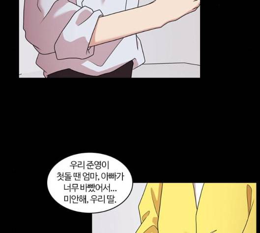 내일 168화 꿈을 꾼다 6 24