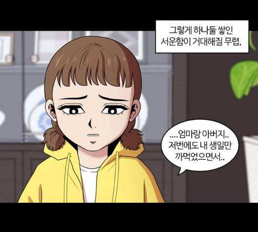 내일 168화 꿈을 꾼다 6 26