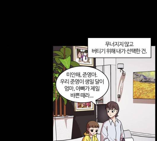 내일 168화 꿈을 꾼다 6 27