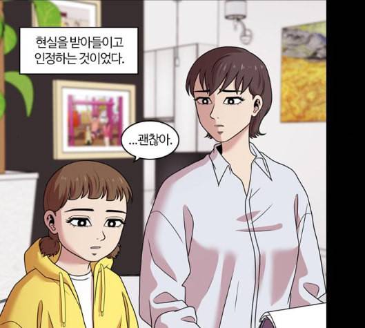 내일 168화 꿈을 꾼다 6 29