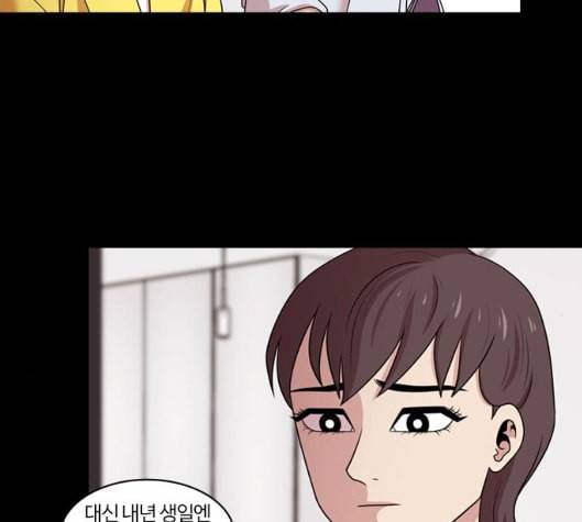 내일 168화 꿈을 꾼다 6 30