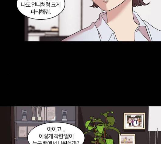 내일 168화 꿈을 꾼다 6 31