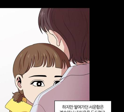 내일 168화 꿈을 꾼다 6 33