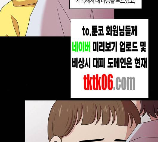 내일 168화 꿈을 꾼다 6 34