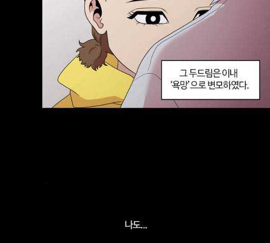 내일 168화 꿈을 꾼다 6 35
