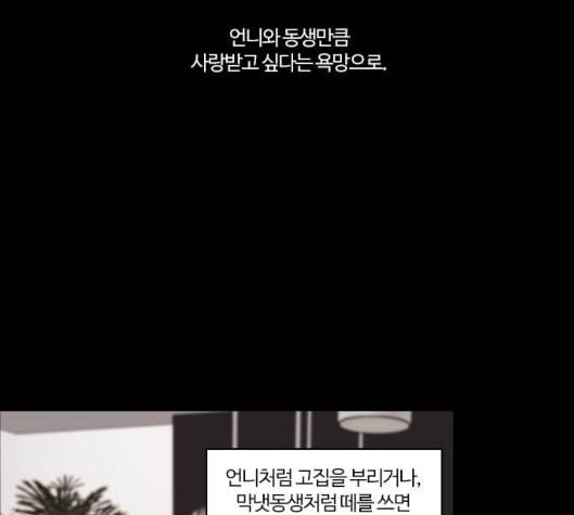 내일 168화 꿈을 꾼다 6 36