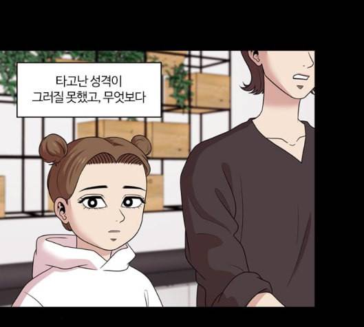 내일 168화 꿈을 꾼다 6 40