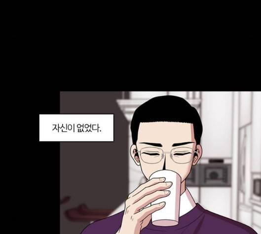 내일 168화 꿈을 꾼다 6 41
