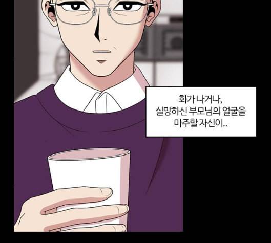 내일 168화 꿈을 꾼다 6 43