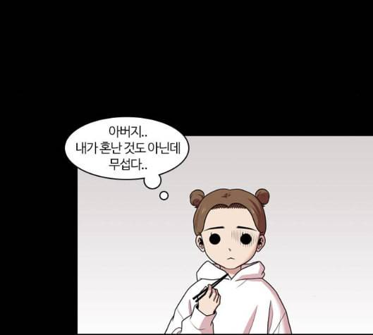 내일 168화 꿈을 꾼다 6 44