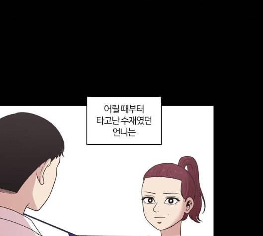 내일 168화 꿈을 꾼다 6 45