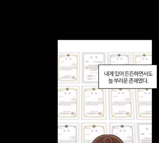 내일 168화 꿈을 꾼다 6 47