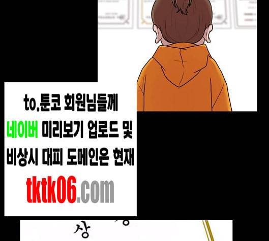 내일 168화 꿈을 꾼다 6 48